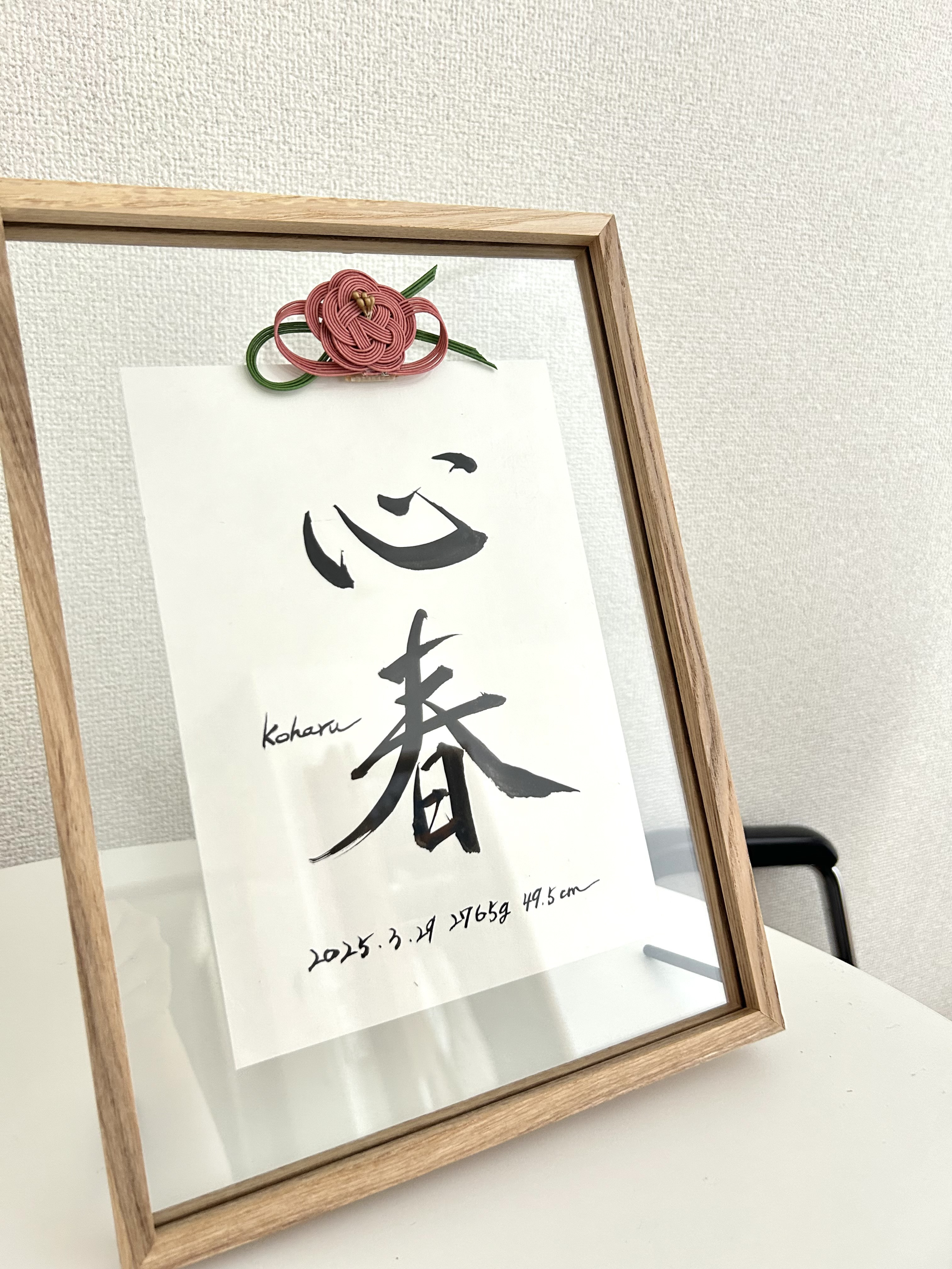 書家が書く額入り命名書（A４サイズ）　ー桃の花モチーフー