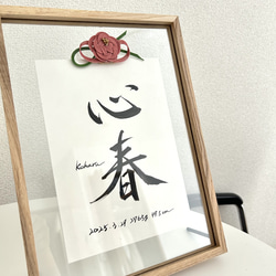 書家が書く額入り命名書（A4サイズ） ー桃の花モチーフー 雑貨