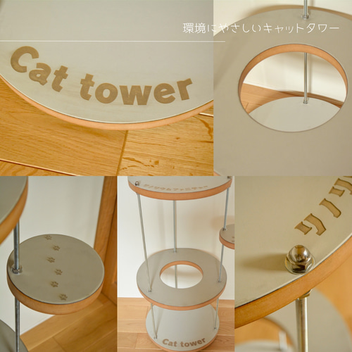 リノリウム キャットタワー 猫タワー ペット 猫家具 受注生産 職人手作り リノリウム キャットタワー 猫タワー ペット 猫