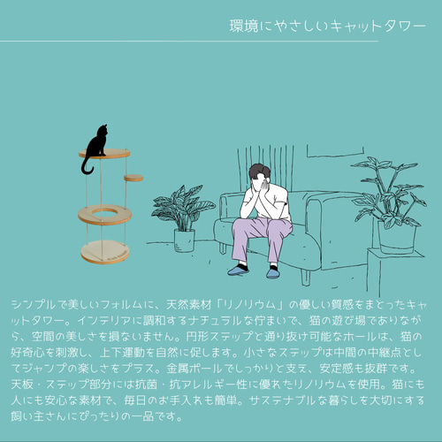 ペット 猫タワー キャットタワー リノリウム 猫家具 キャットスクラッチャーTORII アークペット キャットタワー 猫用 その他