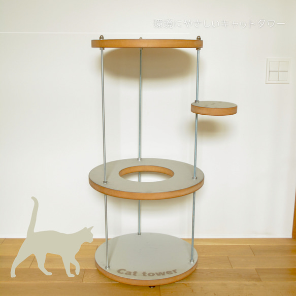 リノリウム キャットタワー 猫タワー ペット 猫家具 受注生産 職人手作り リノリウム キャットタワー 猫タワー ペット 猫