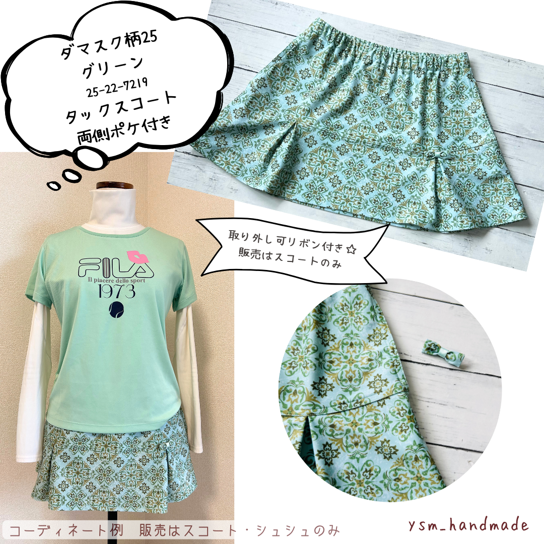 オリエンタル　ダマスク柄25　グリーン系　テニススコート　両サイドポケ付き　ゴルフ