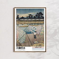 京都鴨川の夕暮 ポスターA3 / 川瀬巴水 木版画複製 日本風景集より