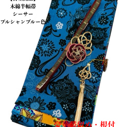 【目玉商品】4219木綿半幅帯　鳥獣戯画柄 濃紺×ベージュ リバーシブル 目玉商品】4219木綿半幅帯 鳥獣戯画柄 濃紺×ベージュ