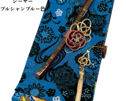 目玉商品】4251木綿半幅帯 シーサー柄 青色系 豪華帯留め・根付