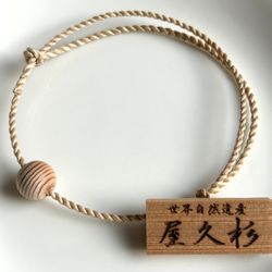 【1点限り】精麻と古代樹たちのころっと勾玉ブレスレット 1点限り】精麻と古代樹たちのころっと勾玉ブレスレット magatamabr1.jpg