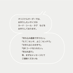 完全オリジナルオーダー　ショップカード（名刺やカード、ショップシール、アクセサリー台紙、ラベルなど） 2枚目の画像
