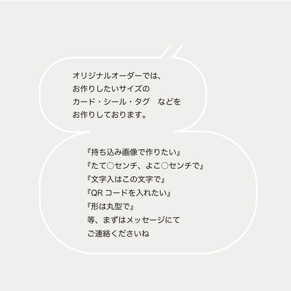 完全オリジナルオーダー　ショップカード（名刺やカード、ショップシール、アクセサリー台紙、ラベルなど） 2枚目の画像