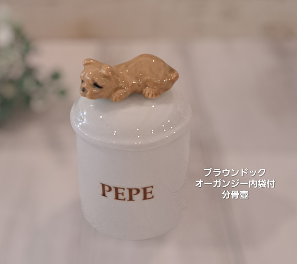 【可愛いペットのお仏壇セット】犬専用・手元供養・メモリアルセット 5枚目の画像