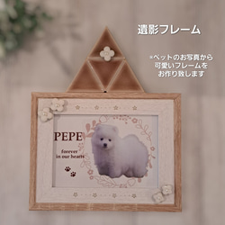 【可愛いペットのお仏壇セット】犬専用・手元供養・メモリアルセット 2枚目の画像