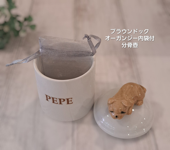 【可愛いペットのお仏壇セット】犬専用・手元供養・メモリアルセット 6枚目の画像