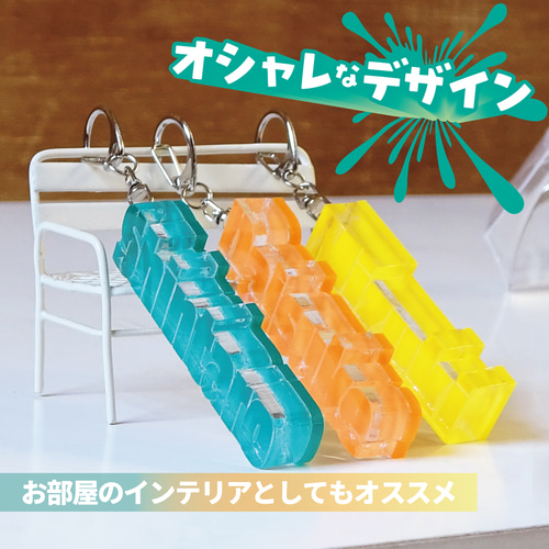 キーホルダー 名前 名入れ ポップD 3D 推し活 推しカラー メンカラ お