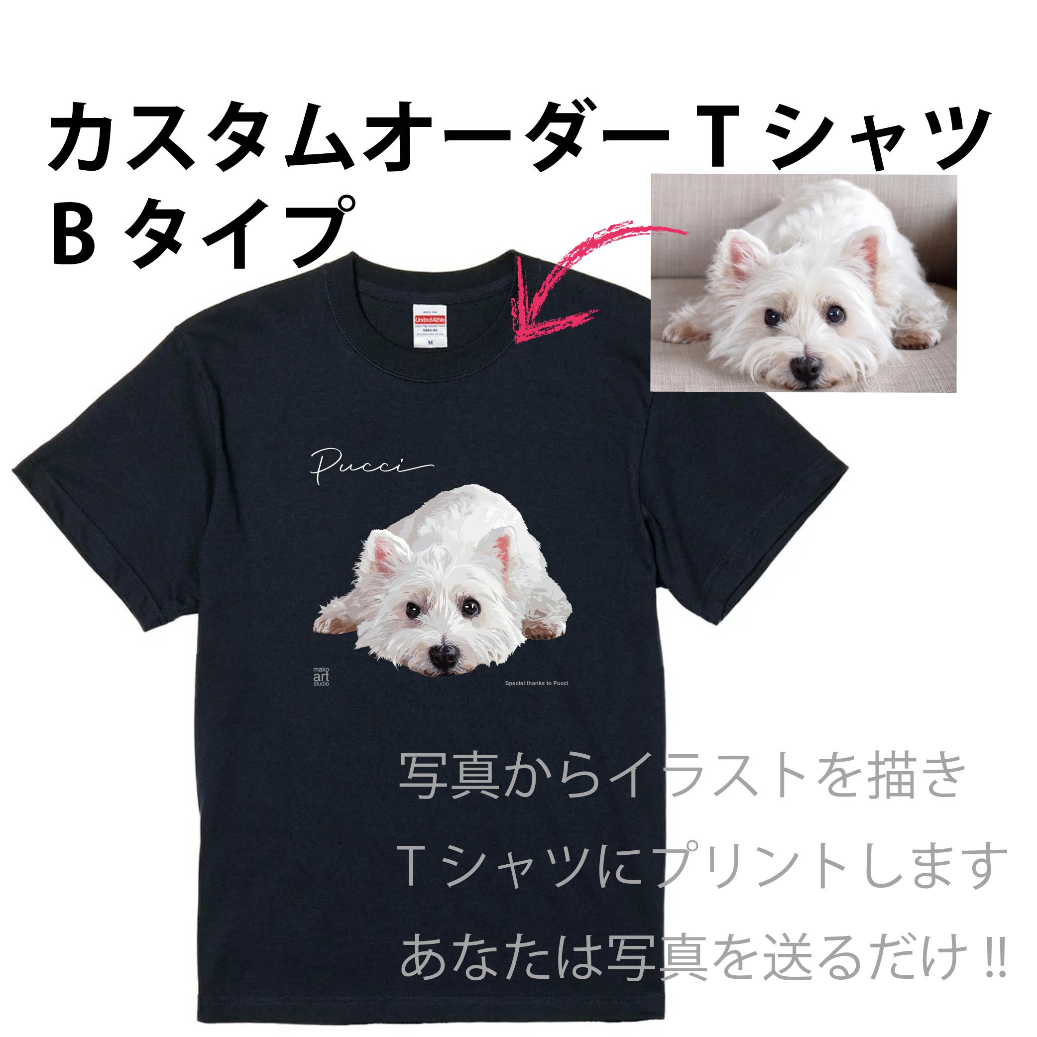 Bタイプ イラスト描いて作ります １枚、５枚、１０枚 コットン100％ 5.6オンス 男女兼用