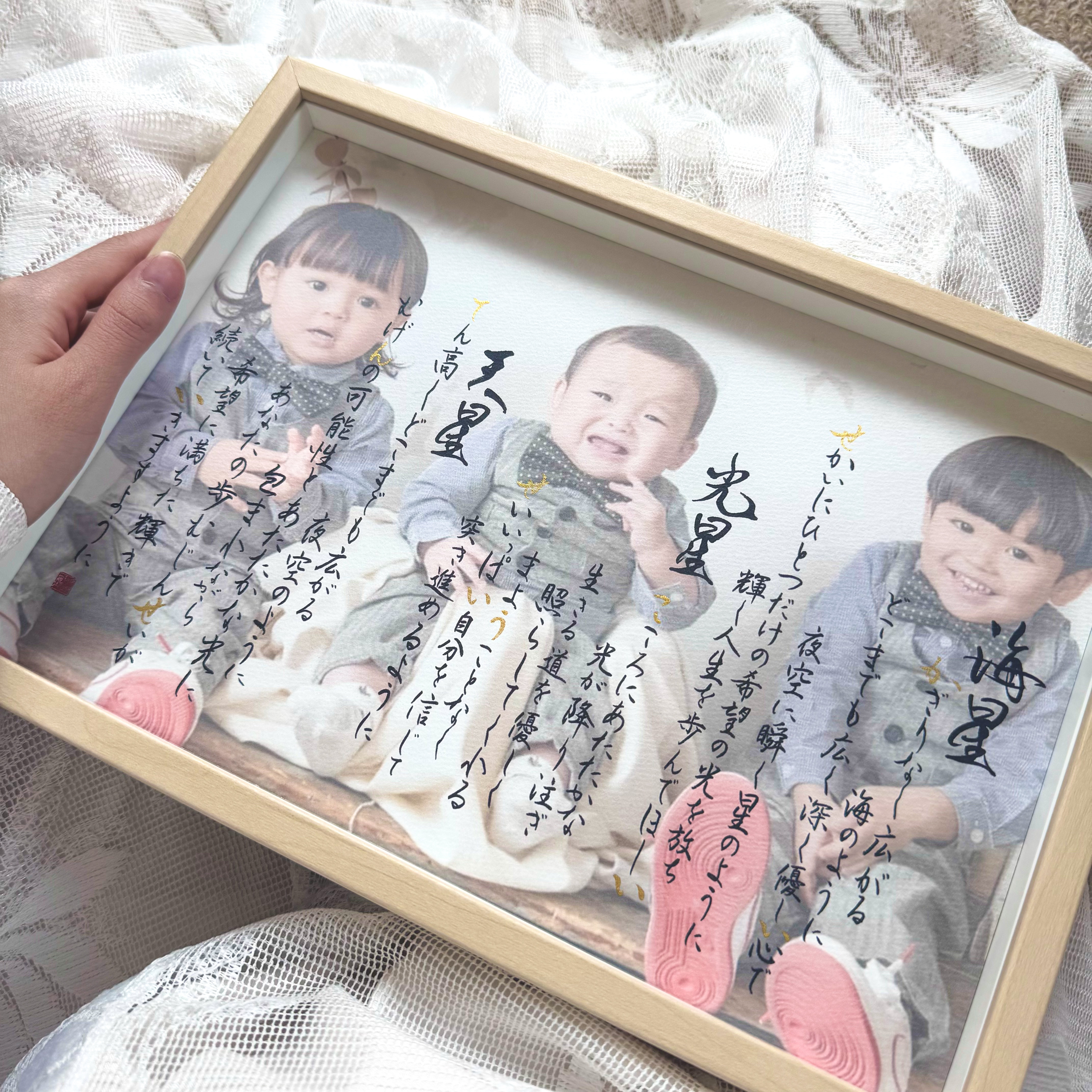 【命名書】 - 結詩 - ぬくもりを結ぶ、世界にひとつの名前詩 ┃creema限定