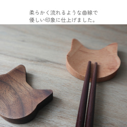 ネコの木製箸置き｜2種よりお選びいただけます 4枚目の画像
