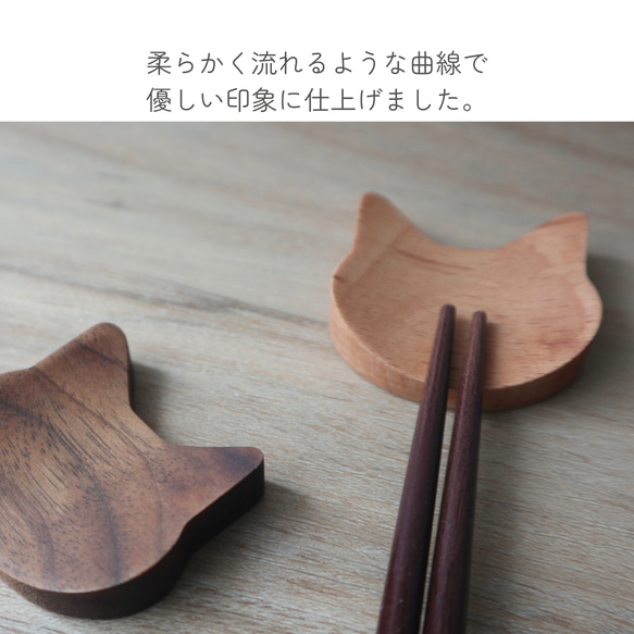 ネコの木製箸置き｜2種よりお選びいただけます 4枚目の画像