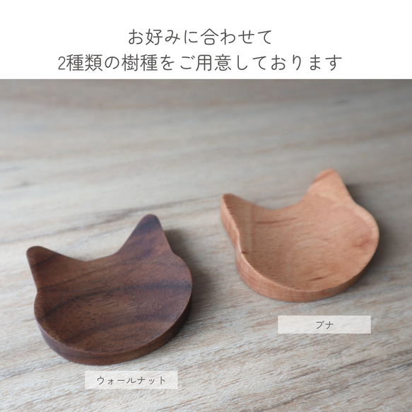 ネコの木製箸置き｜2種よりお選びいただけます 5枚目の画像