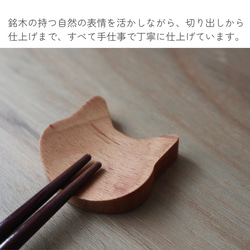 ネコの木製箸置き｜2種よりお選びいただけます 3枚目の画像