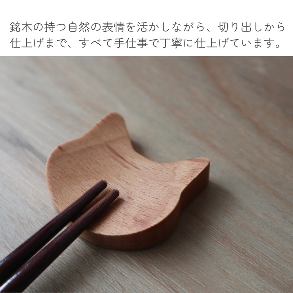 ネコの木製箸置き｜2種よりお選びいただけます 3枚目の画像