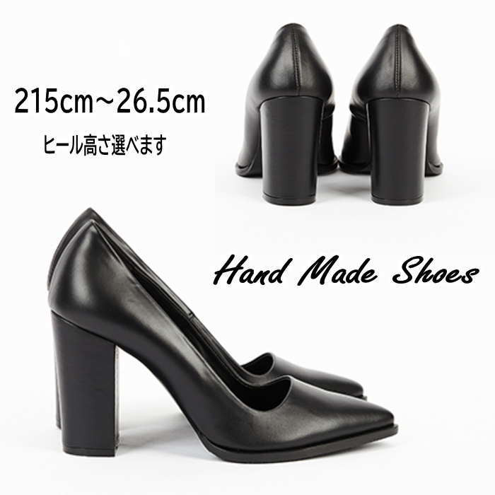 パンプス レザーパンプス 本革 チャンキーヒール オーダーシューズ 小さいサイズ 大きいサイズ（asso） 20,150円