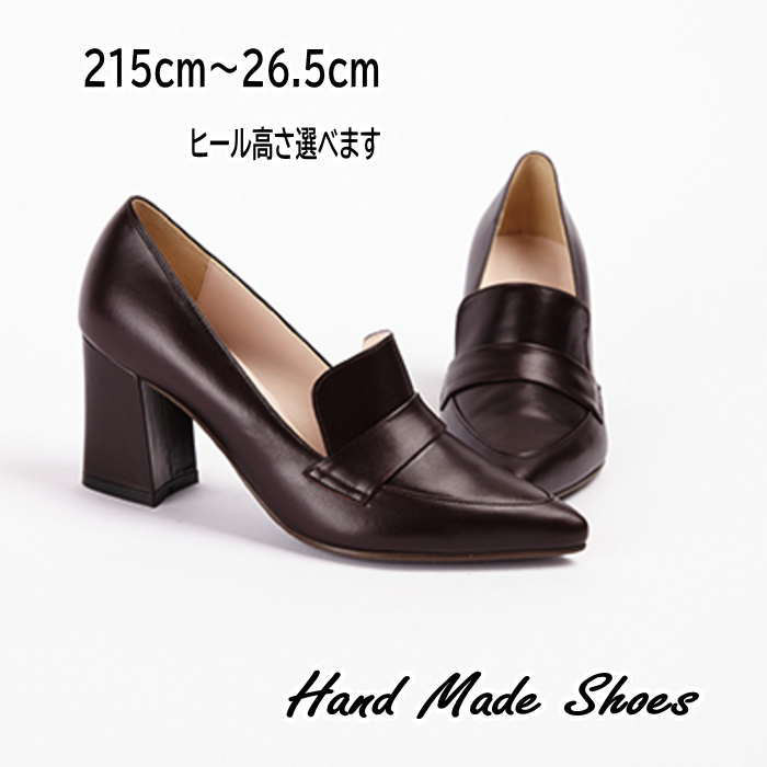 ヒールローファー レザーパンプス 本革チャンキーヒール (asso)オーダーシューズ 小さいサイズ 大きいサイズ