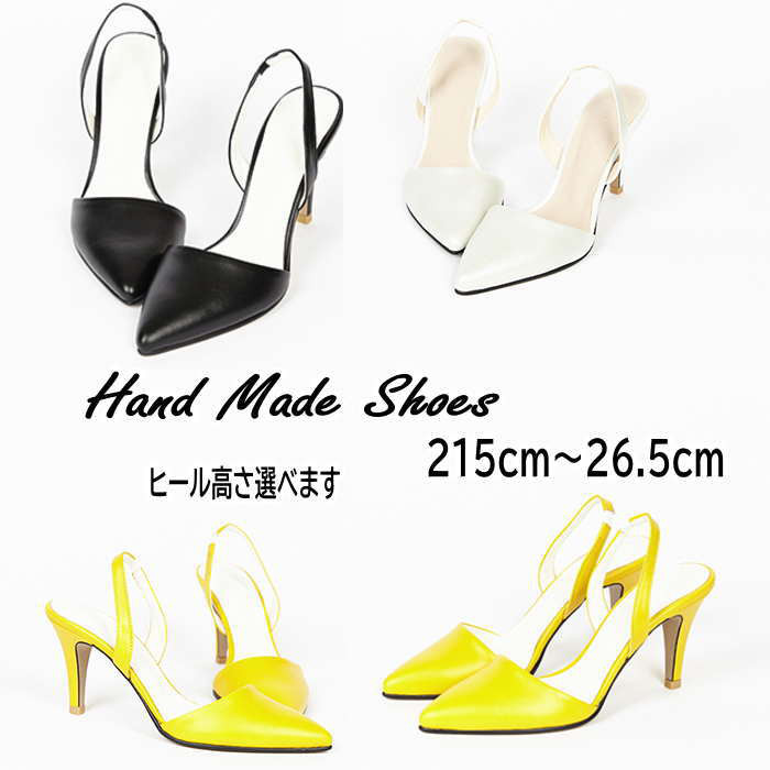 バックストラップ レザーパンプス 本革パンプス （asso) オーダーシューズ 小さいサイズ 大きいサイズ