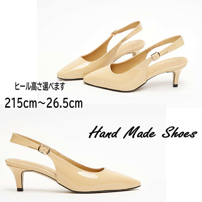 バックストラップ レザーパンプス 本革パンプス (asso) オーダーシューズ 小さいサイズ 大きいサイ