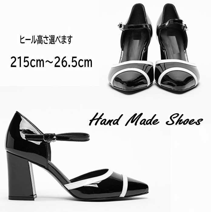 バイカラー レザーパンプス 本革パンプス (asso) オーダーシューズ 小さいサイズ 大きいサイズ