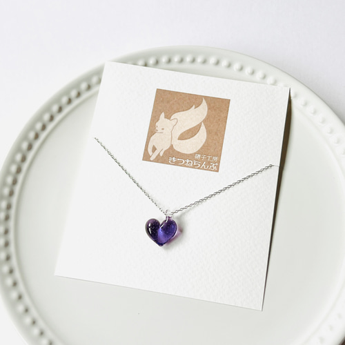 ガラスのハートネックレス(ライラック、紫マーブル、クリアパープル
