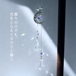 【動画説明付キット】曇りの日でもちゃんと輝く★氷晶の三日月2連サンキャッチャー手作りキット（中級者向け 4枚目の画像