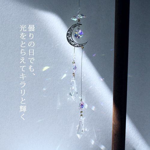 サンキャッチャー♡ハンドメイド「お日様とお月様とお星様♡」 置き型✴︎省スペースに飾れる♪星読みの三日月サンキャッチャー［受注