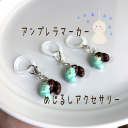 選べる】クッキー&仕上げ【ヘアゴムorキーホルダーorブローチ