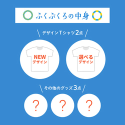 【ご予約受付中】SUMMER HAPPY BAG 2025（BIRDSTORY / セキセイインコ） 2枚目の画像
