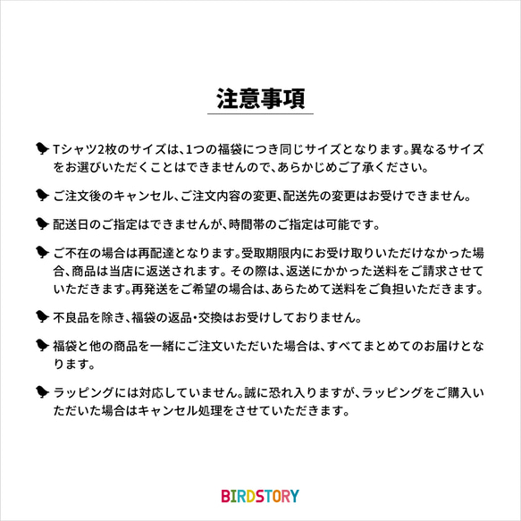 【ご予約受付中】SUMMER HAPPY BAG 2025（BIRDSTORY / セキセイインコ） 5枚目の画像