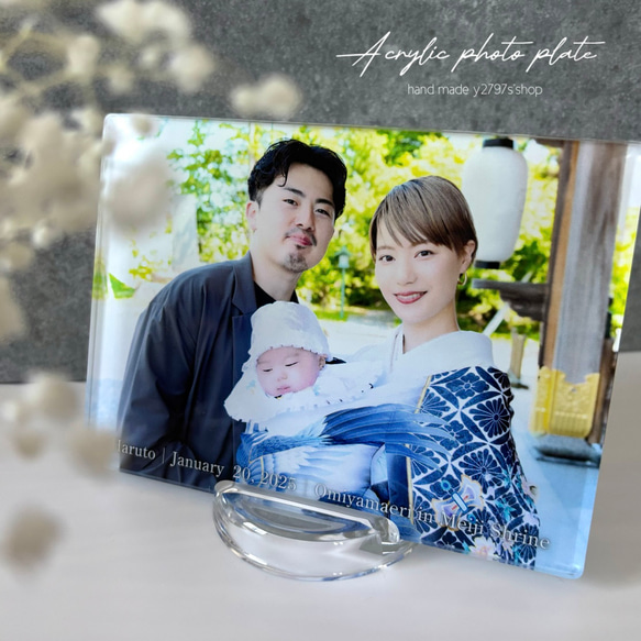 アクリルフォトプレート｜フォトパネル｜アクリル印刷｜敬老の日｜出産祝｜記念｜内祝｜七五三｜wedding｜家族写真 1枚目の画像