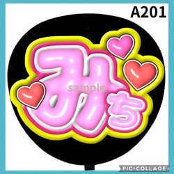 ミユウチワ ミユメイド 団扇屋さん 手作りうちわ文字 ファンサうちわ