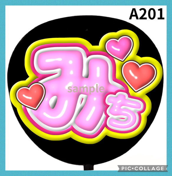 ミユウチワ ミユメイド 団扇屋さん 手作りうちわ文字 ファンサうちわ