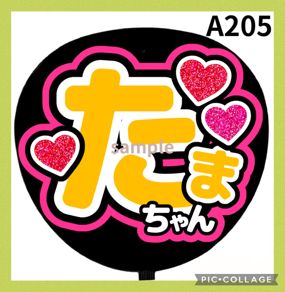 ミユウチワ ミユメイド 団扇屋さん 手作りうちわ文字 ファンサうちわ