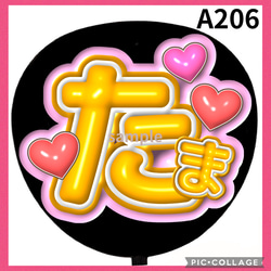 ゆ うちわ文字 オーダー 団扇屋さん ミユウチワ ミユメイド 団扇屋さん 手作りうちわ文字 ファンサ
