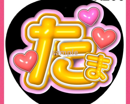 1週間以内発送♡お急ぎも♡オーダー簡単！うちわ屋さん♡団扇屋さん♡オーダーうちわ ミユウチワ ミユメイド 団扇屋さん 手作りうちわ文字 ファンサ