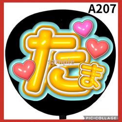 ミユウチワ ミユメイド 団扇屋さん 手作りうちわ文字 ファンサうちわ