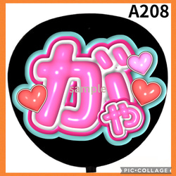 ミユウチワ ミユメイド 団扇屋さん 手作りうちわ文字 ファンサうちわ