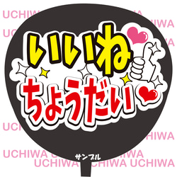 うちわ文字 【地域】から来ました シール・ステッカー CHOCO☆のシール