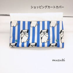 ショッピングカートカバー 可愛いびっくりわんちゃん ブルー