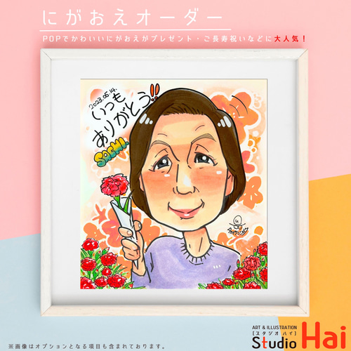 先着3名様限定 プレゼント 大人気！ 感謝 ありがとう 似顔絵 イラスト