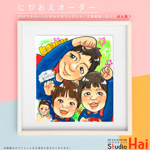 先着3名様限定 プレゼント 大人気！ 感謝 ありがとう 似顔絵 イラスト