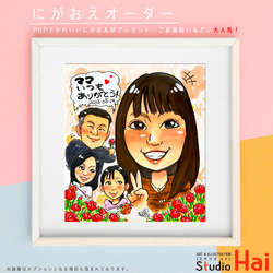 似顔絵【4人】おまかせコース イラスト Cherish_soeko 通販 18099996