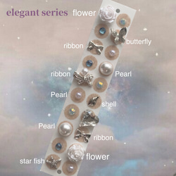 初めての耳つぼキラキラ7点SET 耳つぼジュエリー ツボ押しスティック