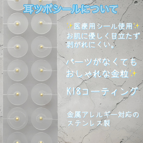 いち様　耳つぼジュエリー 10枚セット 初めての耳つぼキラキラ7点SET 耳つぼジュエリー ツボ押し