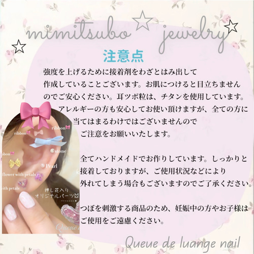 初めての耳つぼキラキラ7点SET 耳つぼジュエリー ツボ押しスティック